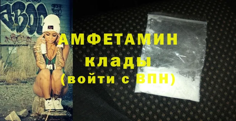 закладка  darknet формула  АМФ Розовый  Кызыл 