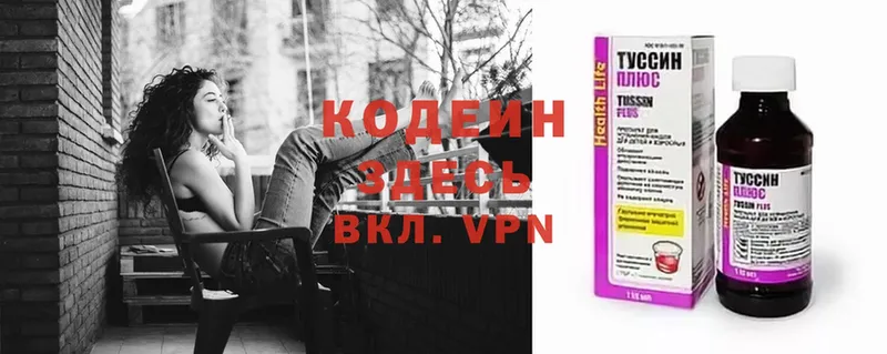 купить наркотик  Кызыл  Кодеиновый сироп Lean Purple Drank 