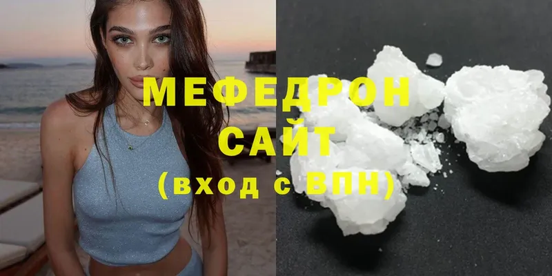 купить  сайты  Кызыл  МЯУ-МЯУ mephedrone 